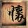 一比一原版蒙特联合学院毕业证【degxx.com】